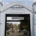 Pintu Masuk Kawasan Makam Batoro Katong (20/7/26)